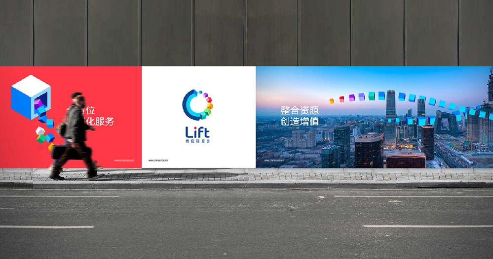 LIFT供應鏈服務(wu)